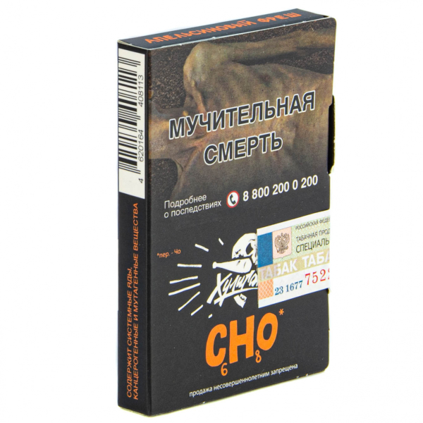 Табак Хулиган CHO  25 грамм в Новосибирске