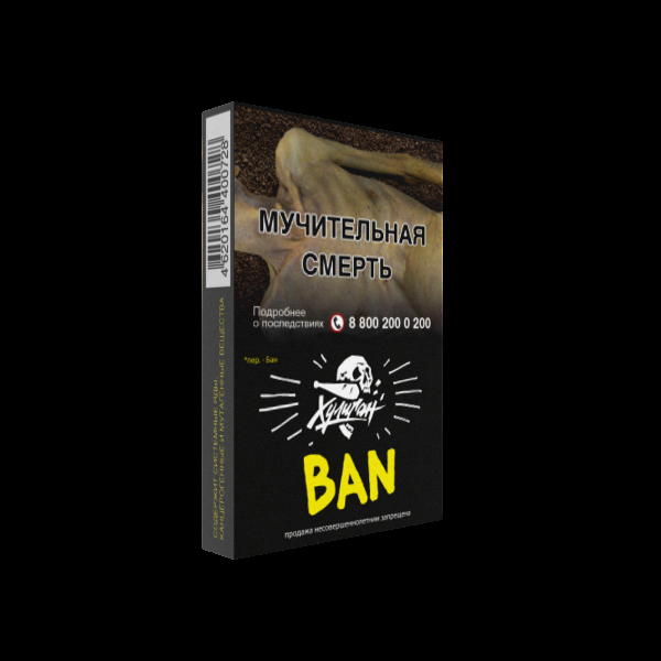 Табак Хулиган BAN  25 грамм в Новосибирске
