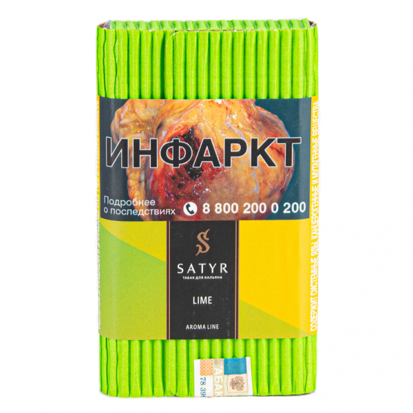 Табак Satyr Lime  100 грамм в Новосибирске