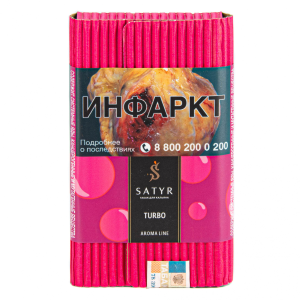 Табак Satyr Turbo  100 грамм в Новосибирске