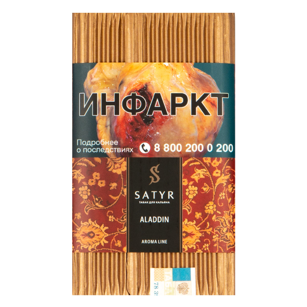 Табак Satyr ALADDIN  100 грамм в Новосибирске