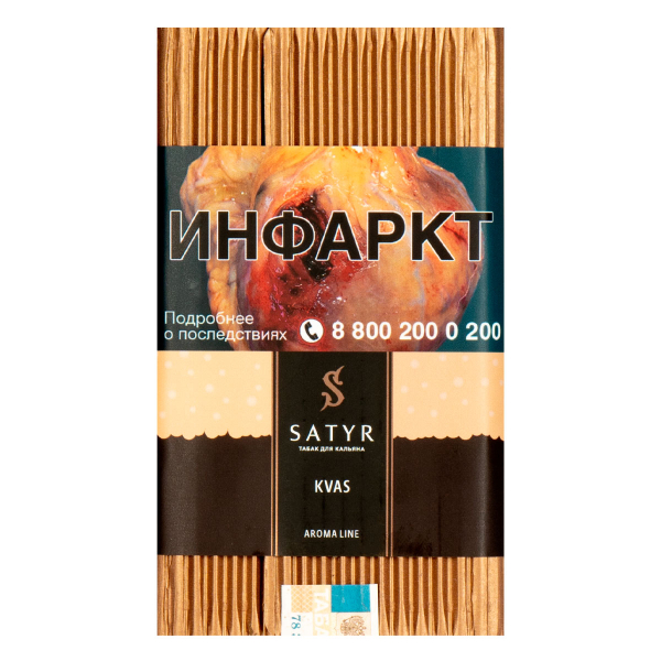Табак Satyr KVAS  100 грамм в Новосибирске