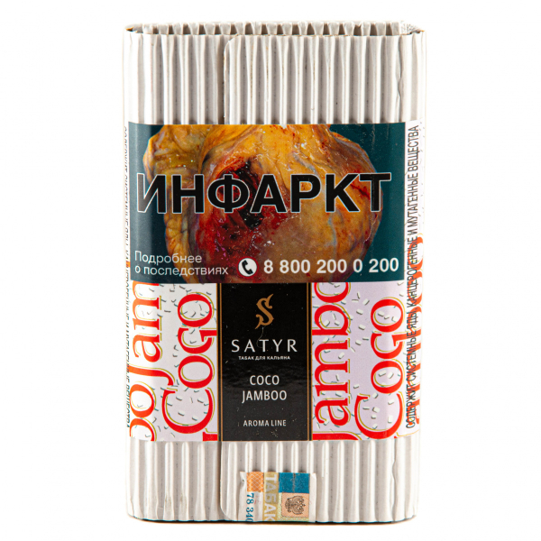 Табак Satyr Coco jamboo  100 грамм в Новосибирске