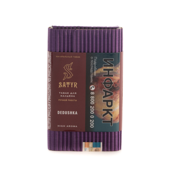 Табак Satyr Dedushka  100 грамм в Новосибирске