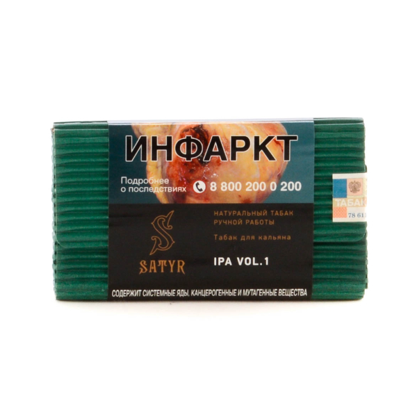 Табак Satyr IPA VOL.1  100 грамм в Новосибирске