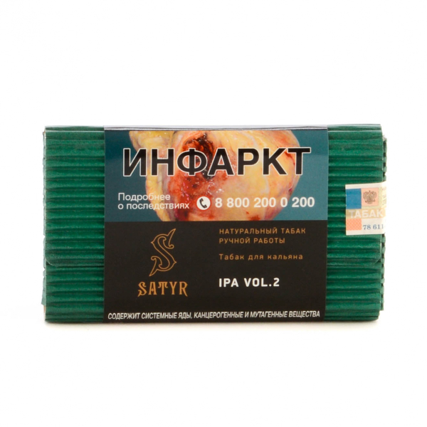 Табак Satyr IPA VOL.2  100 грамм в Новосибирске