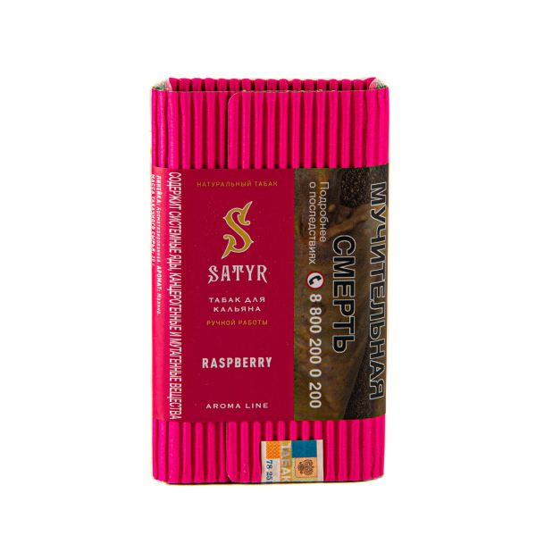 Табак Satyr Raspberry  100 грамм в Новосибирске
