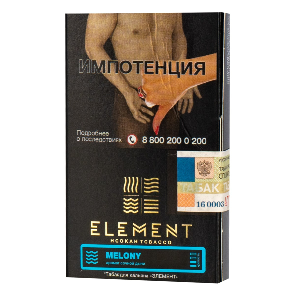 Табак Element ВОДА Melony  25 грамм в Новосибирске