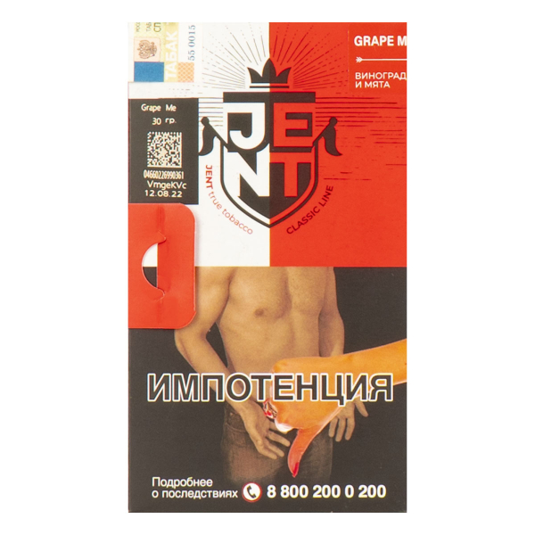 Табак JENT Grape Me (Виноград)  30 грамм в Новосибирске