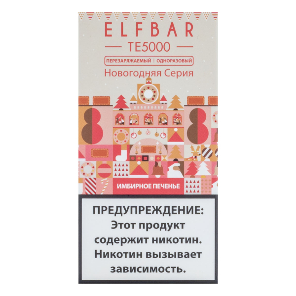 ELF BAR TE Имбирное печенье (5000 затяжек) 20 мг в Новосибирске