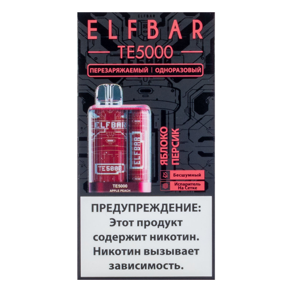 ELF BAR TE Яблоко персик (5000 затяжек) 20 мг в Новосибирске