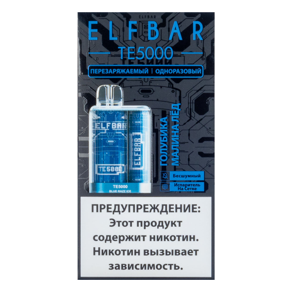 ELF BAR TE Голубика малина лёд (5000 затяжек) 20 мг в Новосибирске
