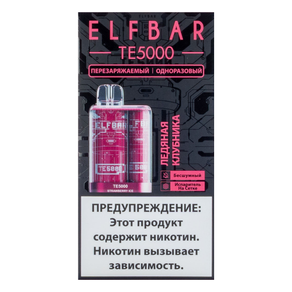 ELF BAR TE Ледяная клубника (5000 затяжек) 20 мг в Новосибирске