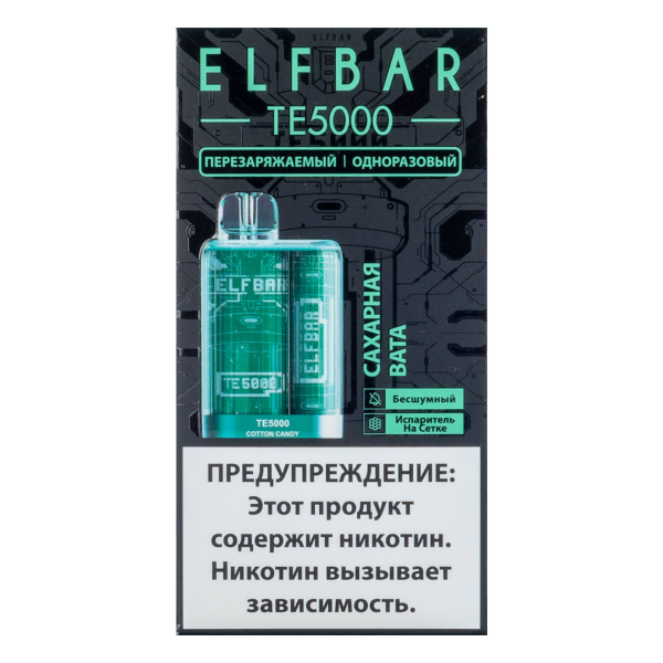 ELF BAR TE Сахарная вата (5000 затяжек) 20 мг в Новосибирске
