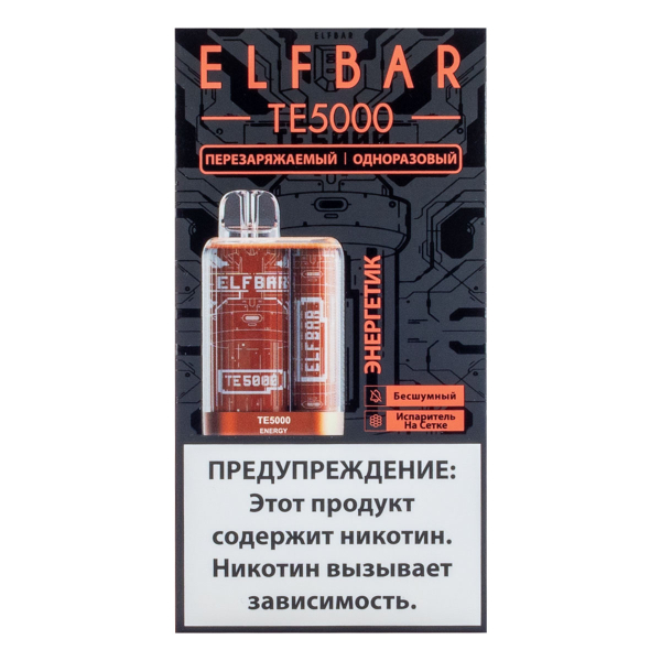 ELF BAR TE Энергетик (5000 затяжек) 20 мг в Новосибирске