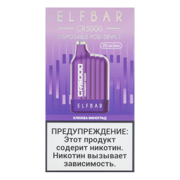 ELF BAR CR Клюква виноград (5000 затяжек) 20 мг в Новосибирске