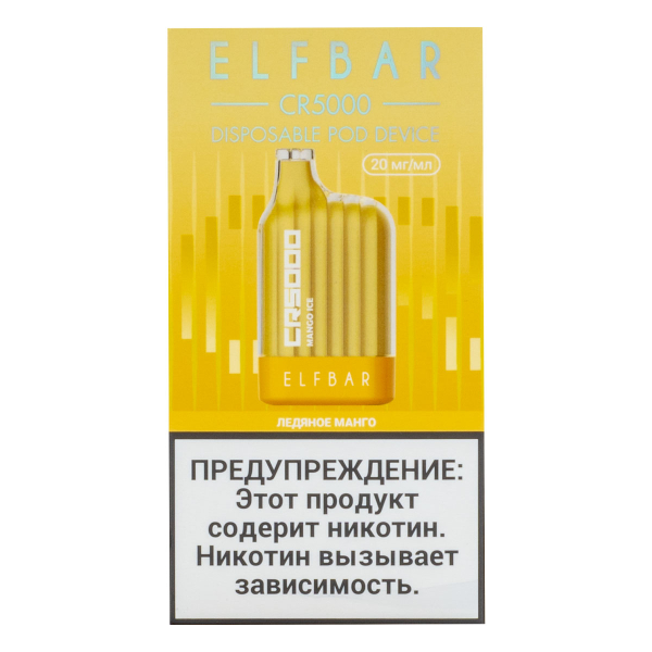 ELF BAR CR Ледяное манго (5000 затяжек) 20 мг в Новосибирске