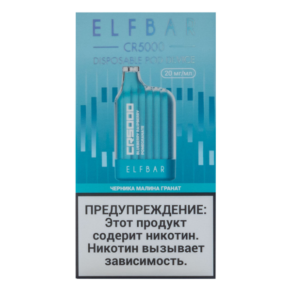 ELF BAR CR Черника малина гранат (5000 затяжек) 20 мг в Новосибирске