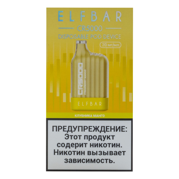 ELF BAR CR Клубника манго (5000 затяжек) 20 мг в Новосибирске