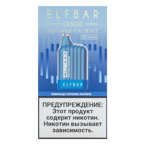 ELF BAR CR Лимонад голубика малина (5000 затяжек) 20 мг в Новосибирске