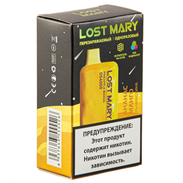 LOST MARY SPACE EDITION OS Pineapple Mango 4000 затяжек 20 мг в Новосибирске