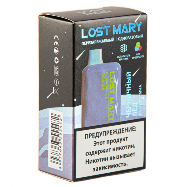 LOST MARY SPACE EDITION OS Blueberry Ice 4000 затяжек 20 мг в Новосибирске