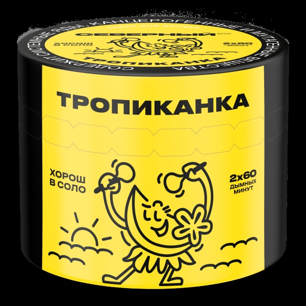 Табак Северный Тропиканка  40 грамм в Новосибирске