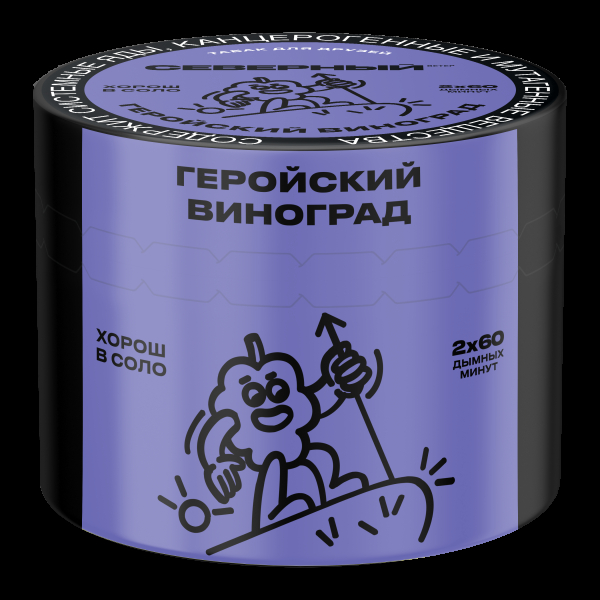 Табак Северный Геройский виноград  40 грамм в Новосибирске