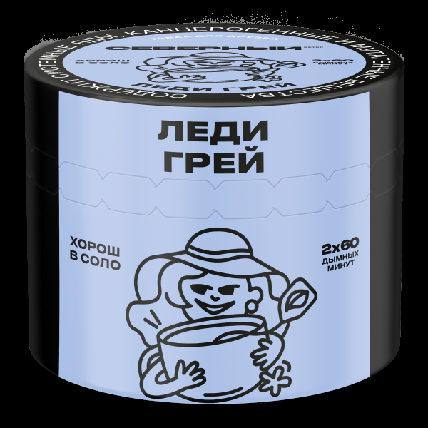 Табак Северный Леди Грей  40 грамм в Новосибирске