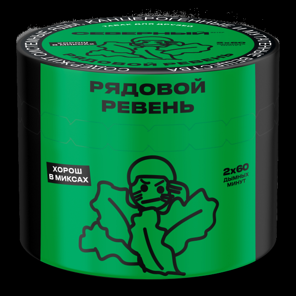 Табак Северный Рядовой ревень  40 грамм в Новосибирске