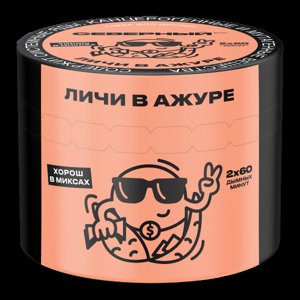 Табак Северный Личи в ажуре  40 грамм в Новосибирске