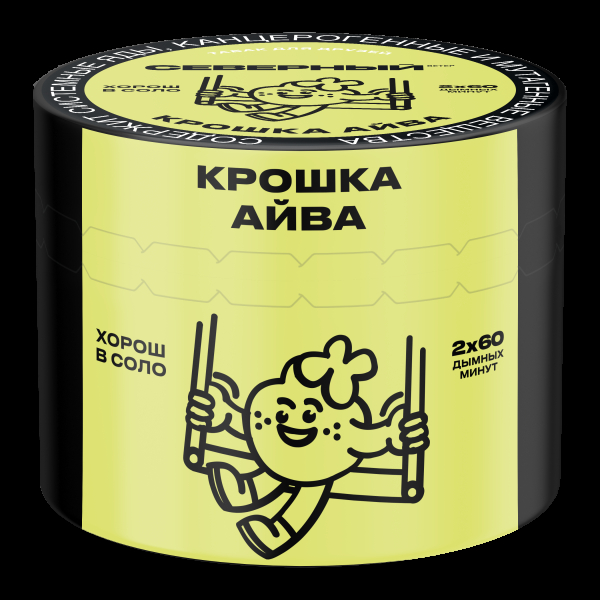 Табак Северный Крошка айва  40 грамм в Новосибирске