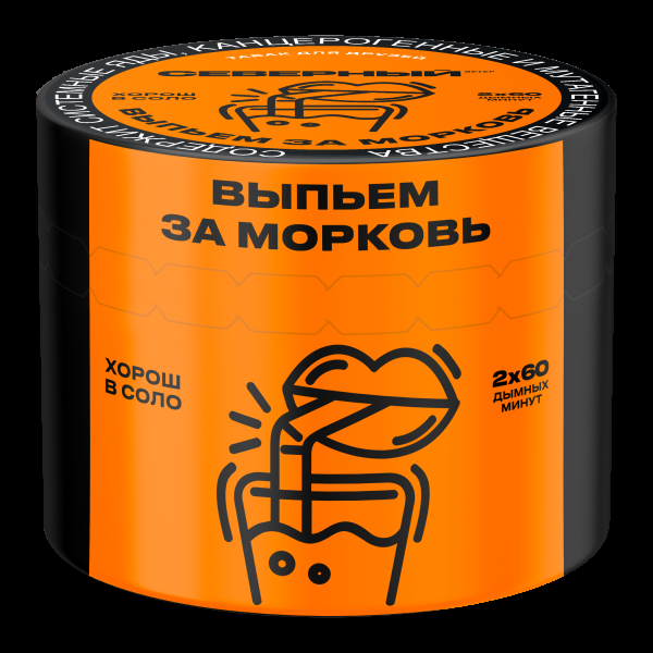 Табак Северный Выпьем за морковь  40 грамм в Новосибирске
