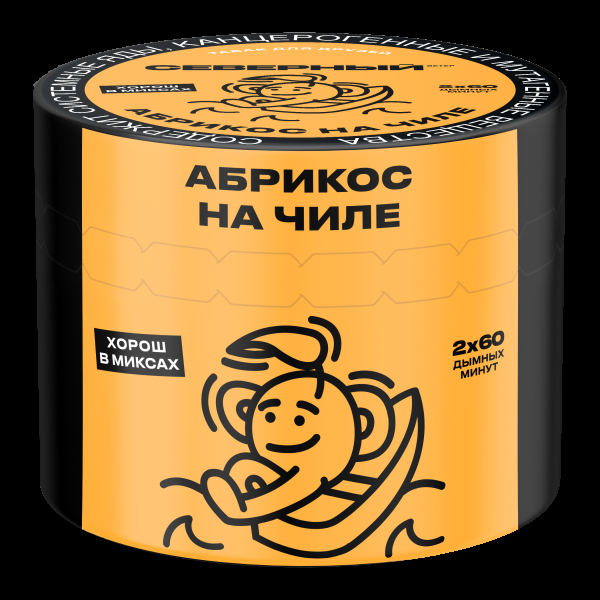 Табак Северный Абрикос на чиле  40 грамм в Новосибирске