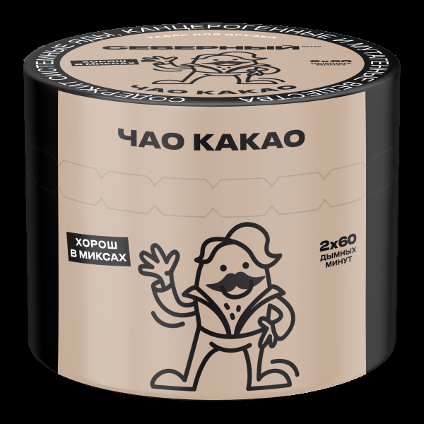 Табак Северный Чао какао  40 грамм в Новосибирске