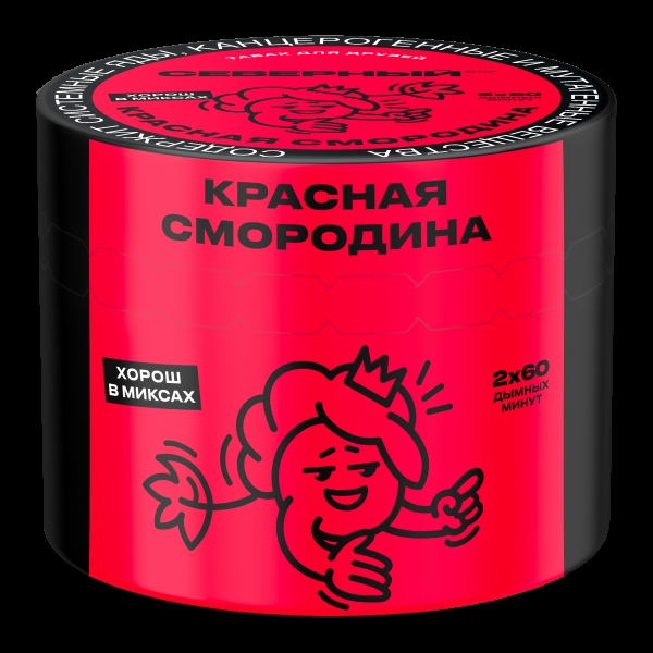 Табак Северный Красная смородина  40 грамм в Новосибирске