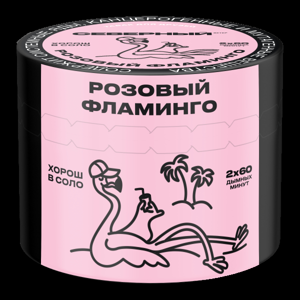 Табак Северный Розовый фламинго  40 грамм в Новосибирске