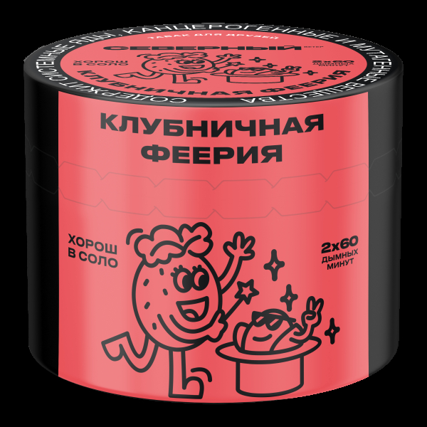 Табак Северный Клубничная феерия  40 грамм в Новосибирске