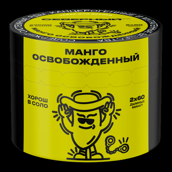 Табак Северный Манго освобождённый  40 грамм в Новосибирске