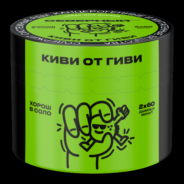Табак Северный Киви от гиви  40 грамм в Новосибирске