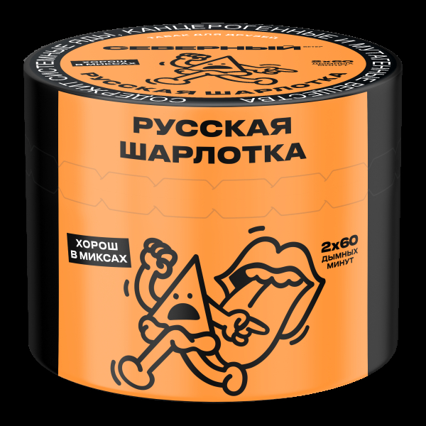 Табак Северный Русская шарлотка  40 грамм в Новосибирске