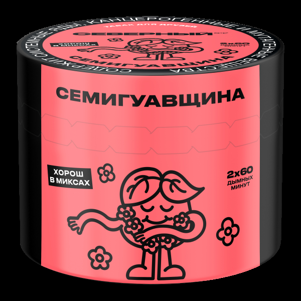 Табак Северный Семигуавщина  40 грамм в Новосибирске