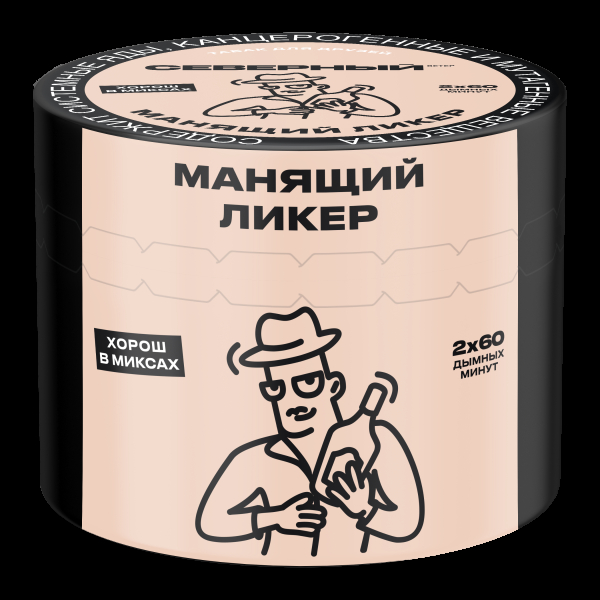 Табак Северный Манящий ликер  40 грамм в Новосибирске
