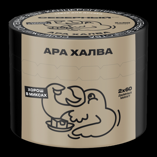 Табак Северный Ара Халва  40 грамм в Новосибирске