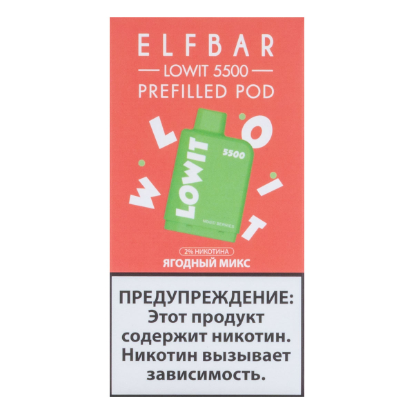Картридж Elf Bar Lowit 5500 20 мг, 12 мл Ягодный микс в Новосибирске