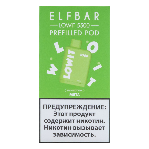 Картридж Elf Bar Lowit 5500 20 мг, 12 мл Мята в Новосибирске