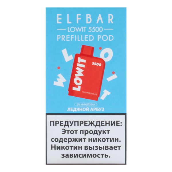 Картридж Elf Bar Lowit 5500 20 мг, 12 мл Ледяной арбуз в Новосибирске