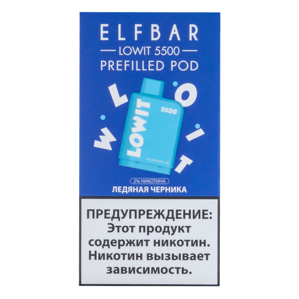 Картридж Elf Bar Lowit 5500 20 мг, 12 мл Ледяная черника в Новосибирске