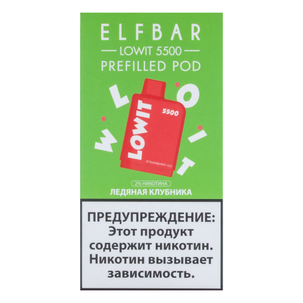 Картридж Elf Bar Lowit 5500 20 мг, 12 мл Ледяная клубника в Новосибирске