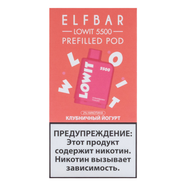 Картридж Elf Bar Lowit 5500 20 мг, 12 мл Клубничный йогурт в Новосибирске